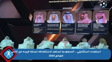 استعداد استثنائي.. السعودية تستعد لاستضافة نسخة فريدة من كأس العالم 2034